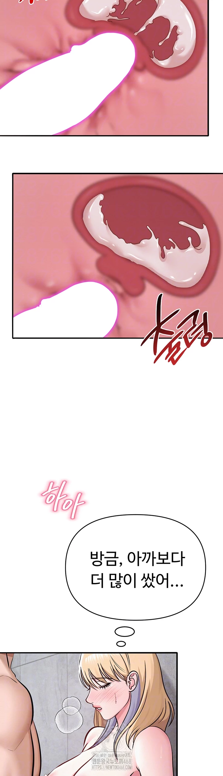 SNS Raw Chapter 31 Page 12
