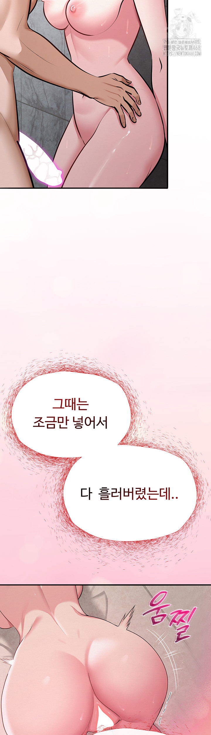 SNS Raw Chapter 31 Page 13