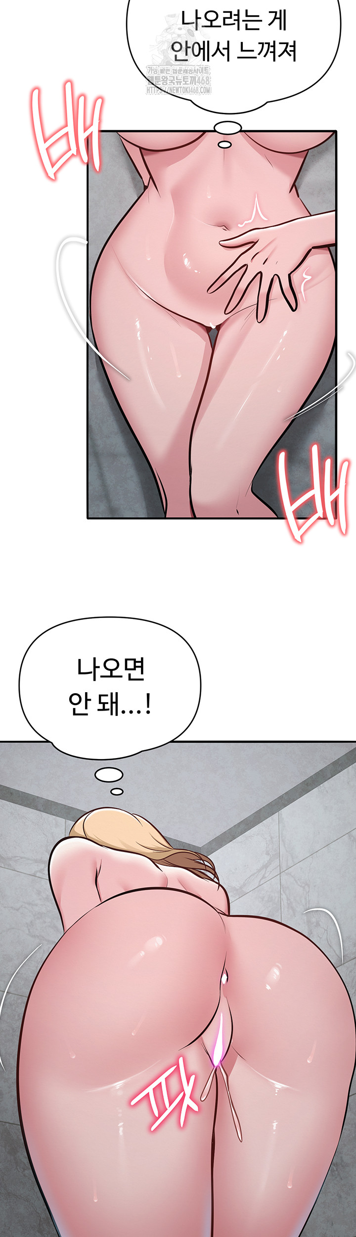 SNS Raw Chapter 31 Page 15