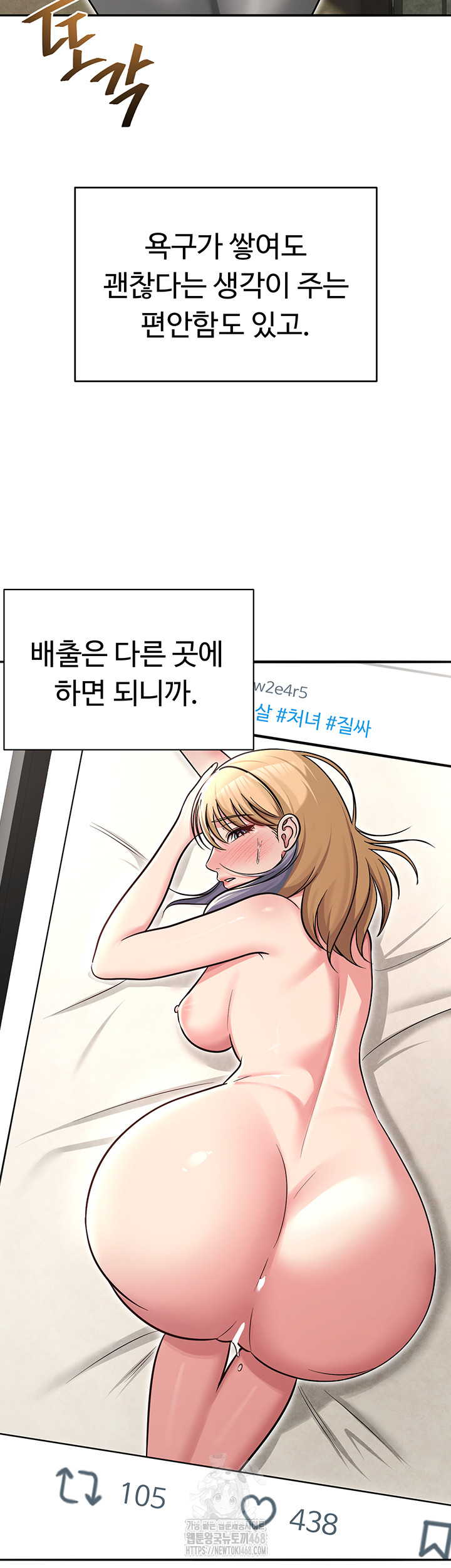 SNS Raw Chapter 31 Page 26