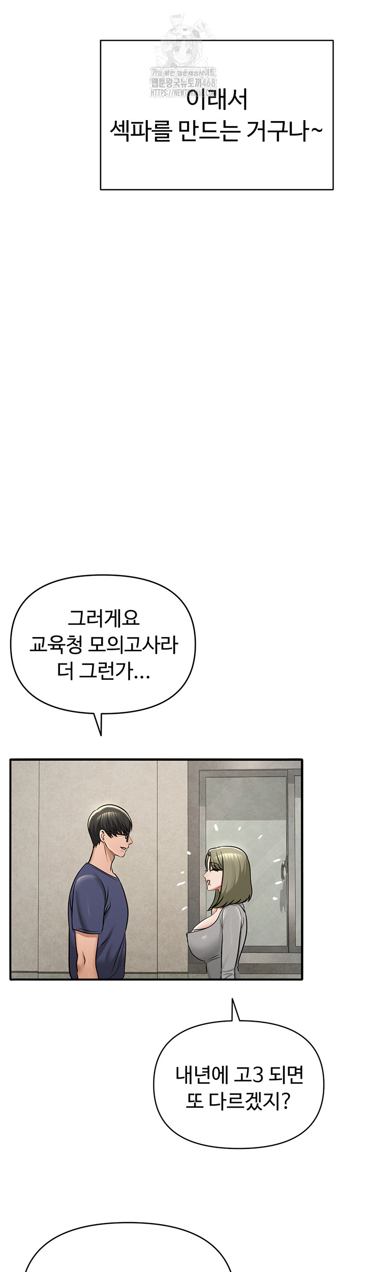 SNS Raw Chapter 31 Page 27