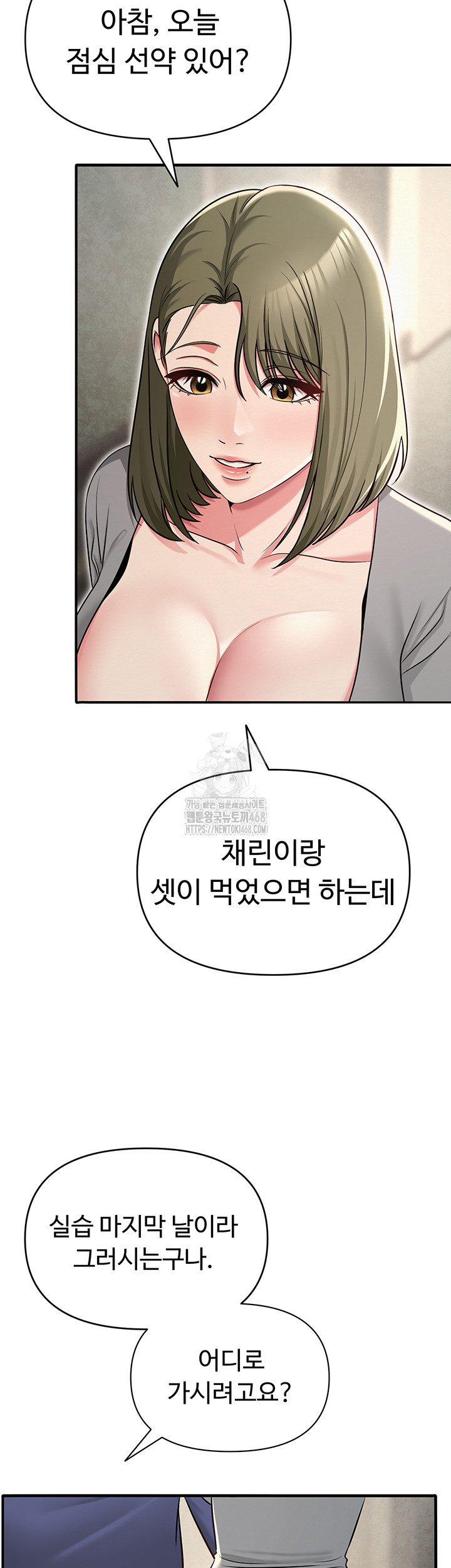 SNS Raw Chapter 31 Page 28