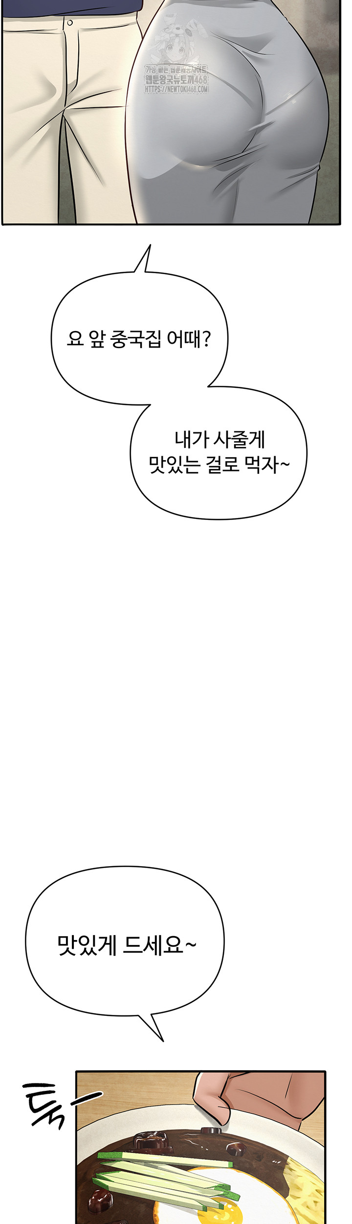 SNS Raw Chapter 31 Page 29