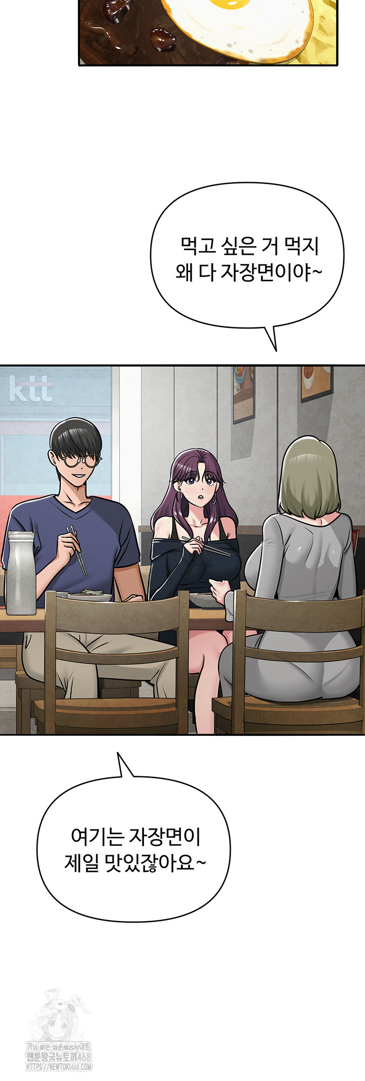 SNS Raw Chapter 31 Page 30
