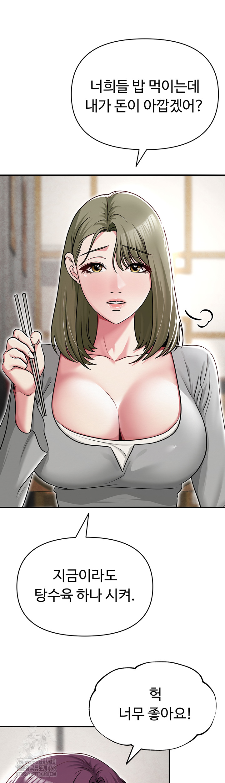 SNS Raw Chapter 31 Page 31