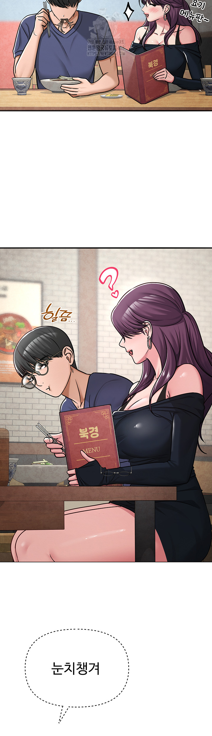 SNS Raw Chapter 31 Page 33