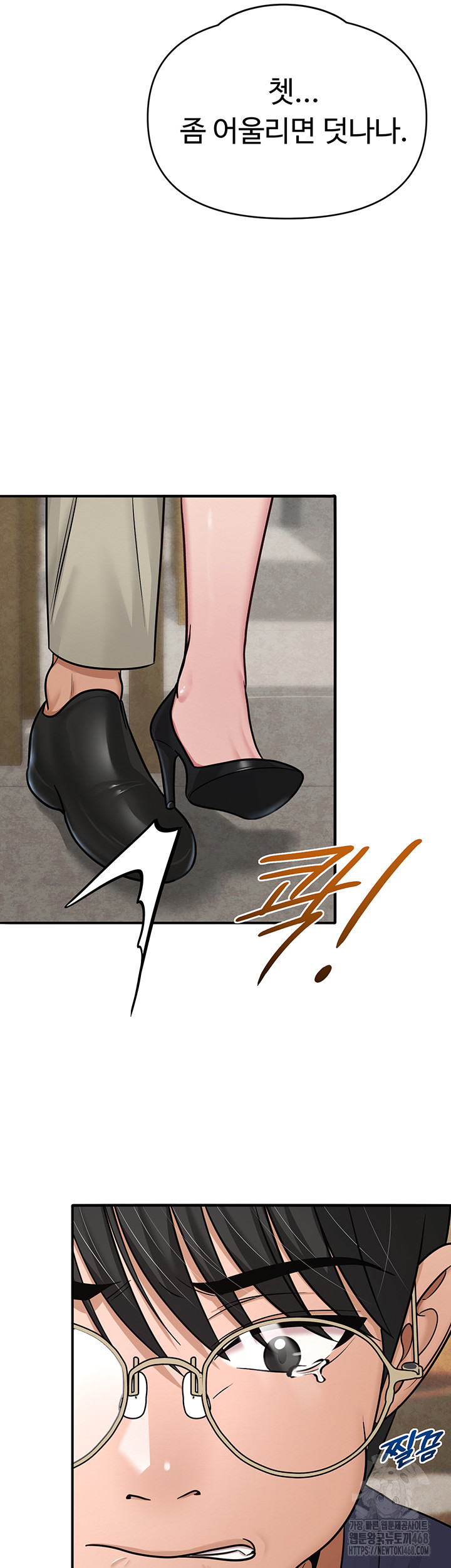 SNS Raw Chapter 31 Page 35