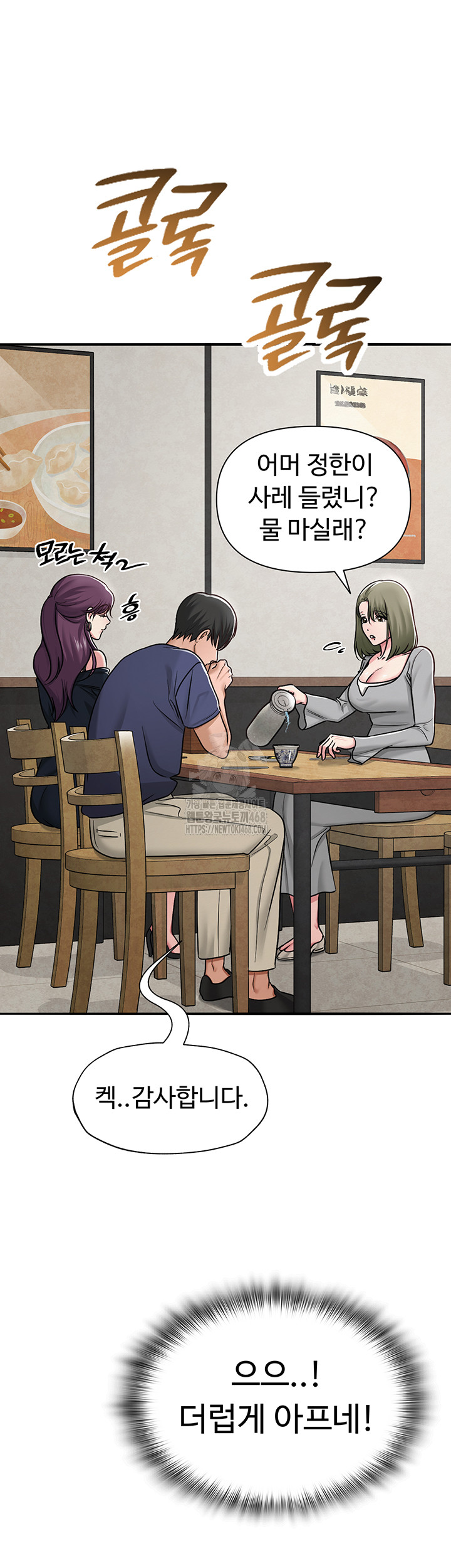 SNS Raw Chapter 31 Page 37