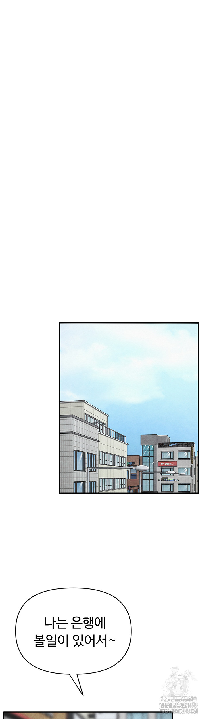 SNS Raw Chapter 31 Page 39