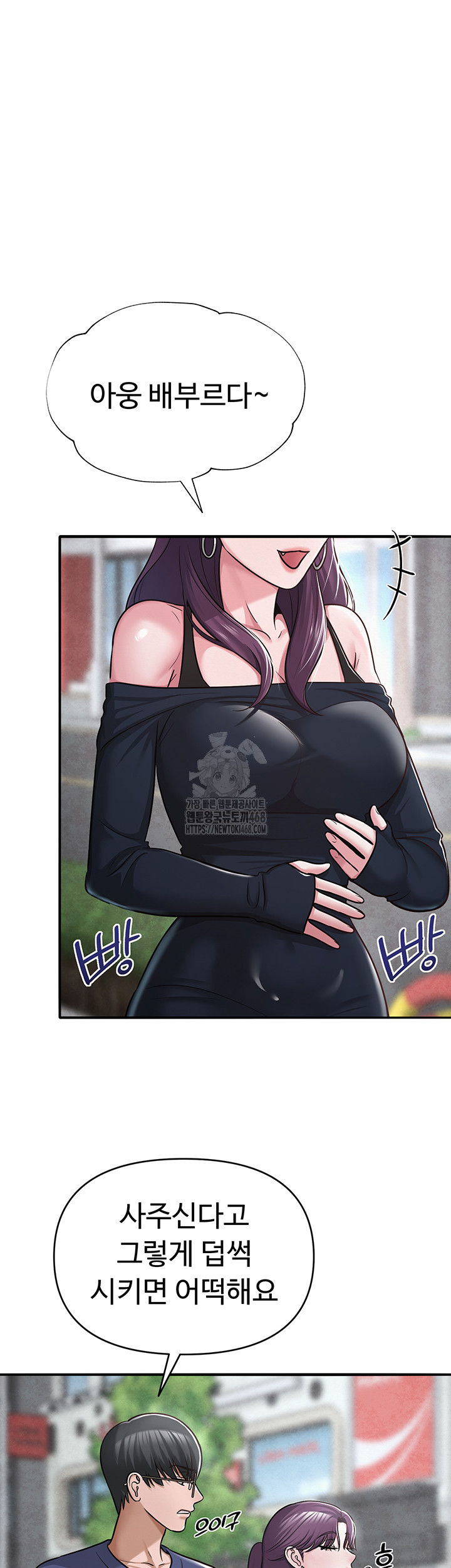 SNS Raw Chapter 31 Page 41