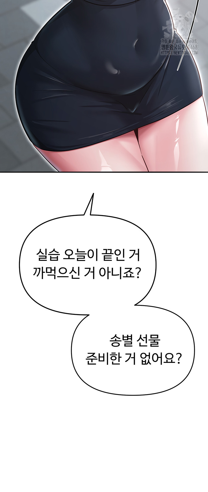 SNS Raw Chapter 31 Page 43