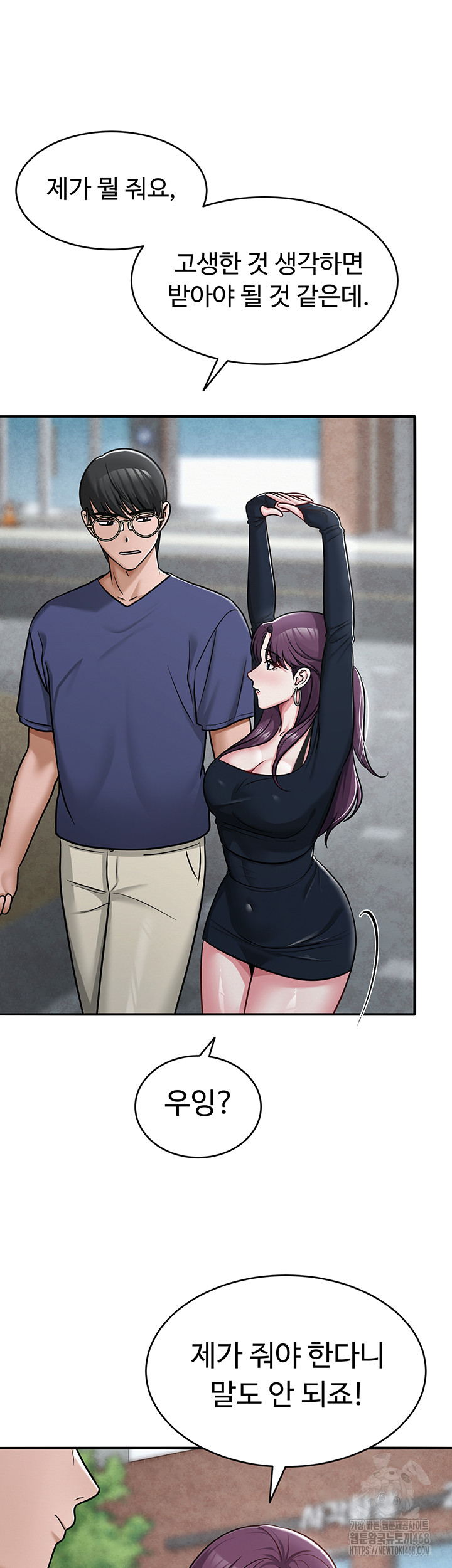SNS Raw Chapter 31 Page 44