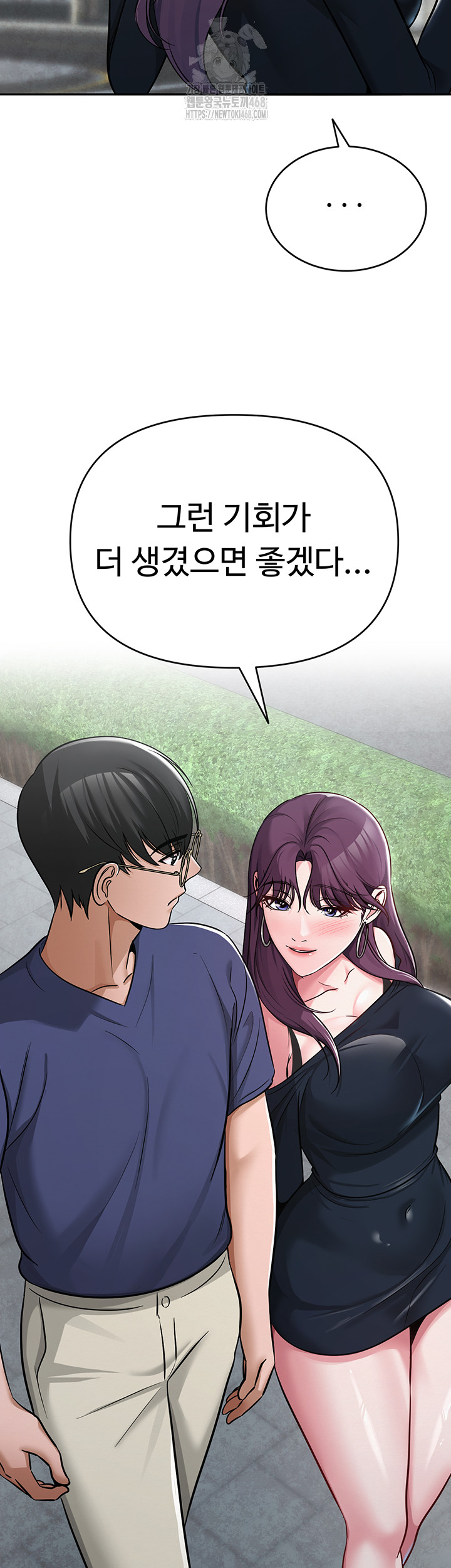 SNS Raw Chapter 31 Page 47