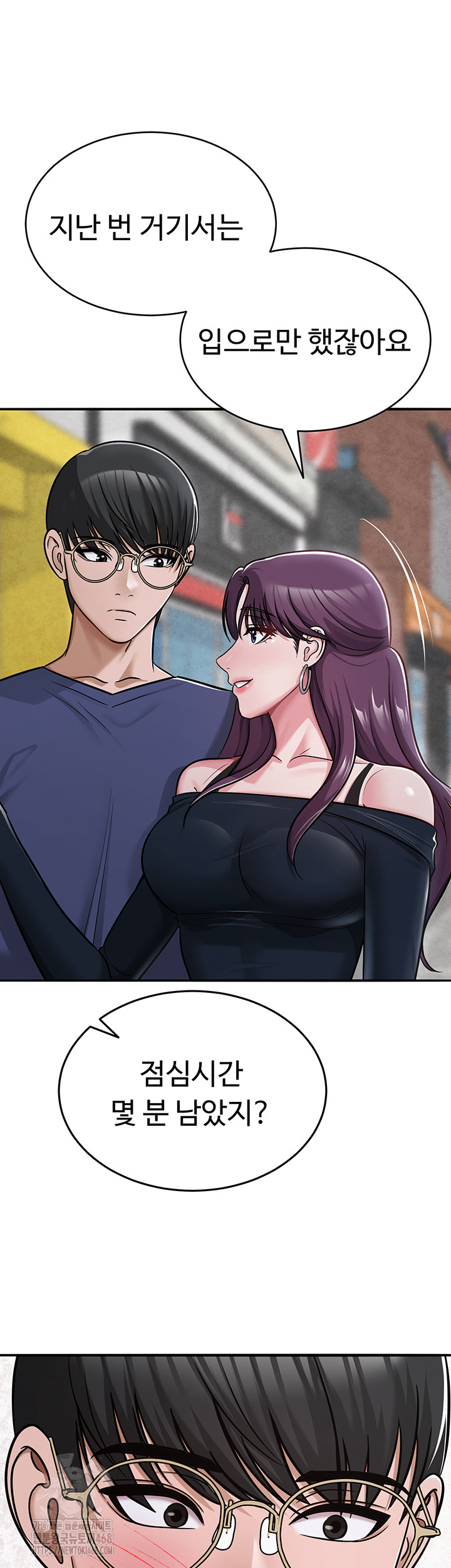 SNS Raw Chapter 31 Page 50