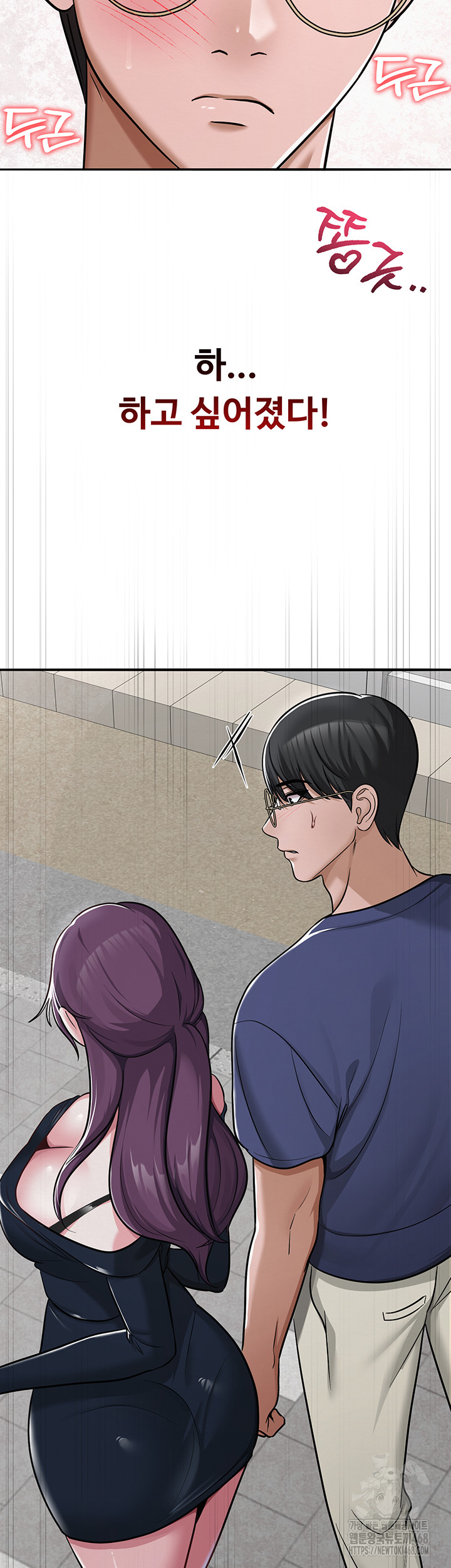 SNS Raw Chapter 31 Page 51