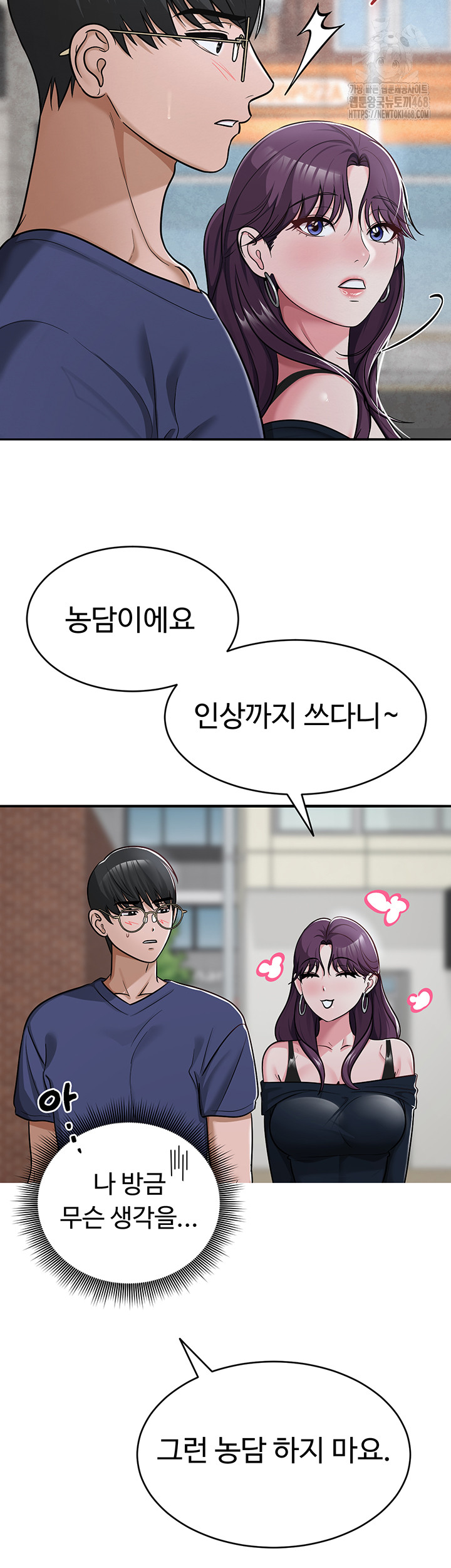 SNS Raw Chapter 31 Page 55