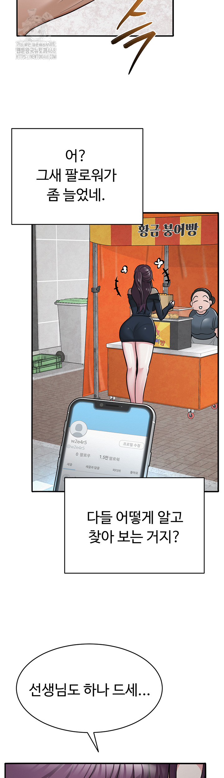 SNS Raw Chapter 31 Page 59