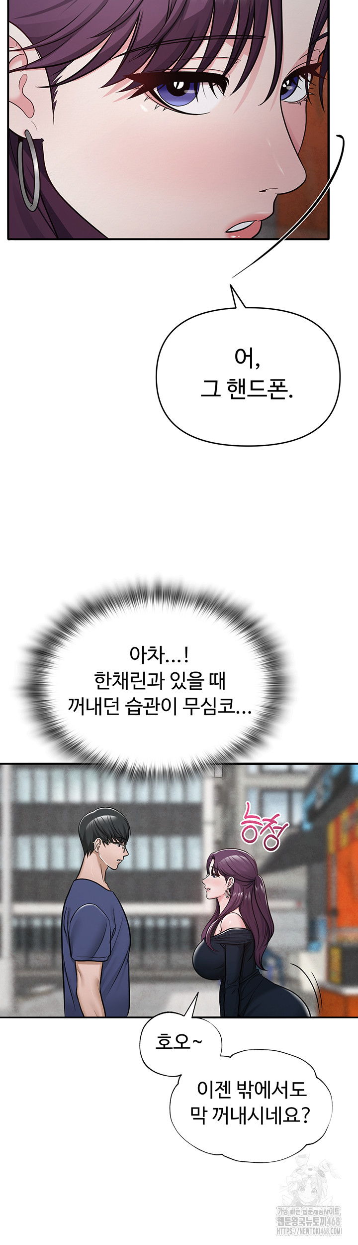 SNS Raw Chapter 31 Page 60