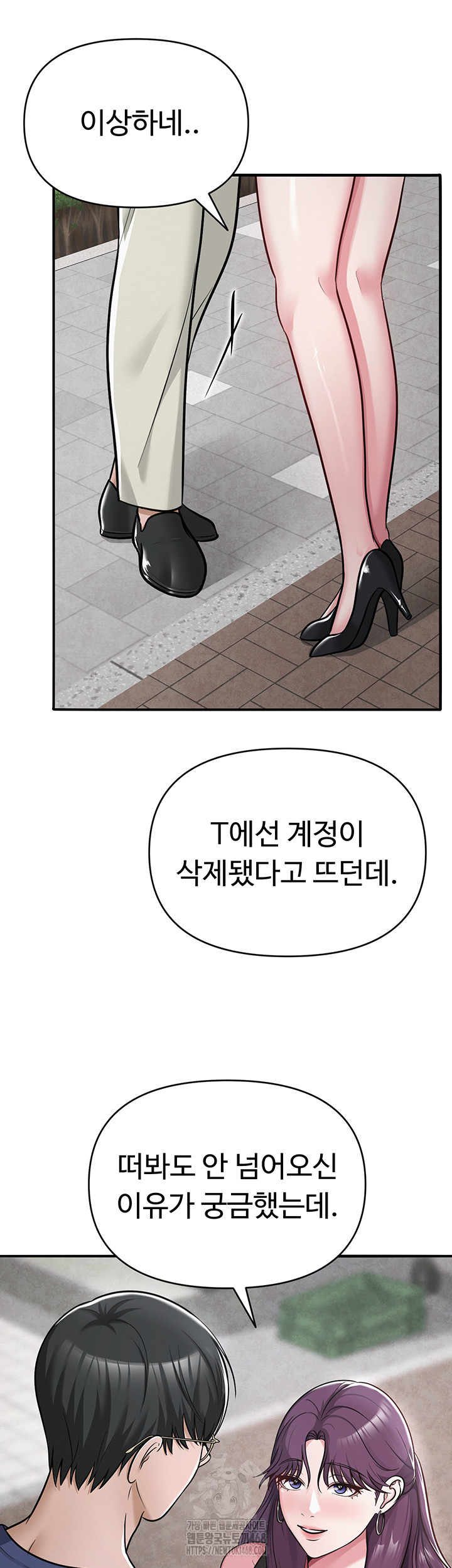 SNS Raw Chapter 31 Page 61