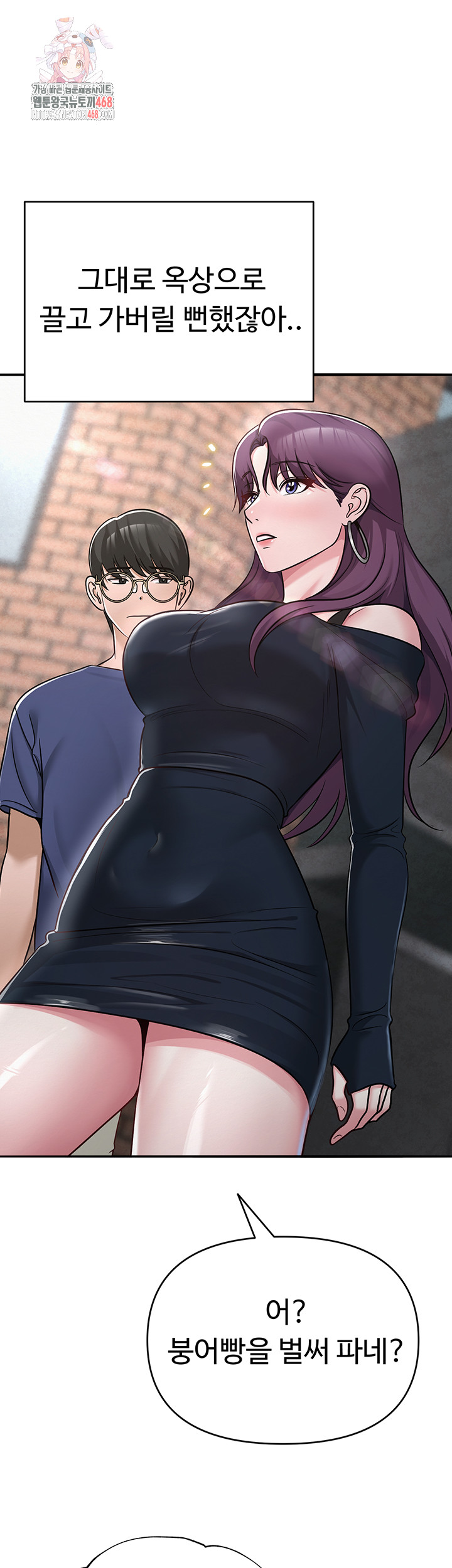 SNS Raw Chapter 32 Page 1