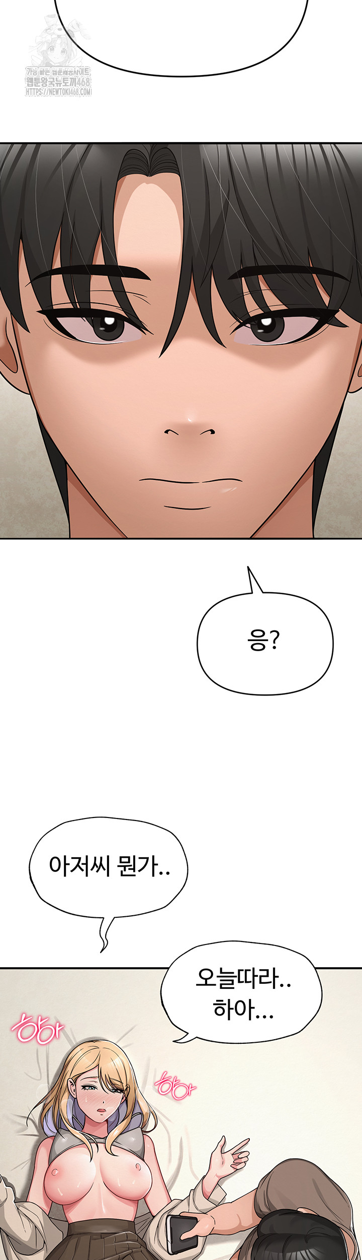 SNS Raw Chapter 32 Page 10