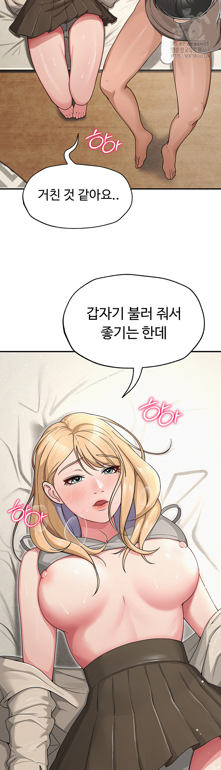SNS Raw Chapter 32 Page 11