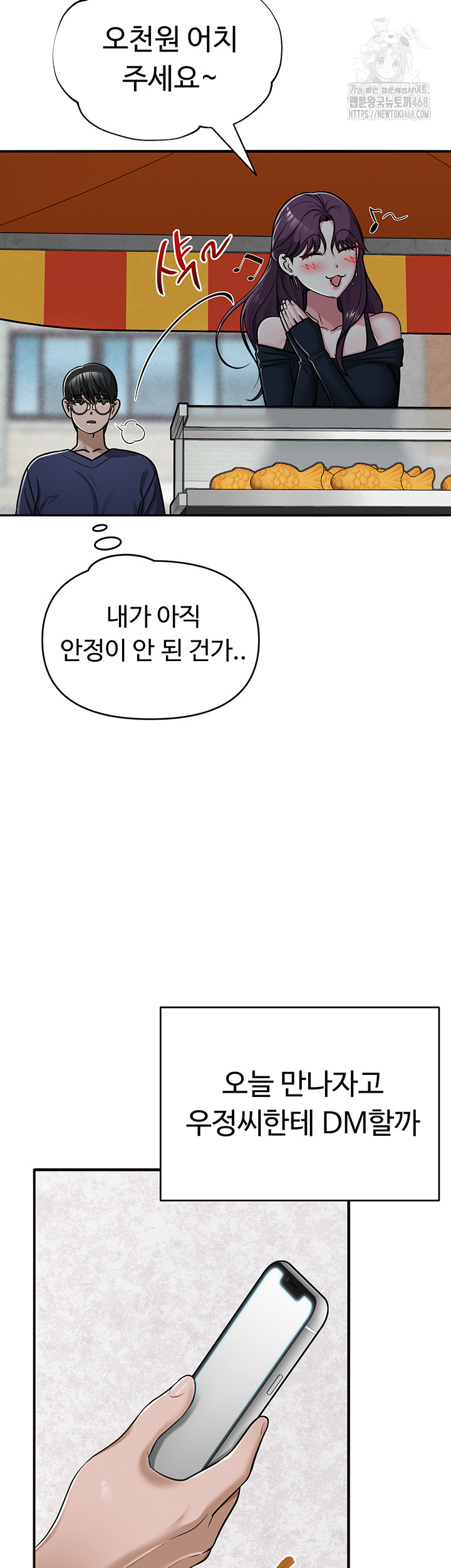 SNS Raw Chapter 32 Page 2