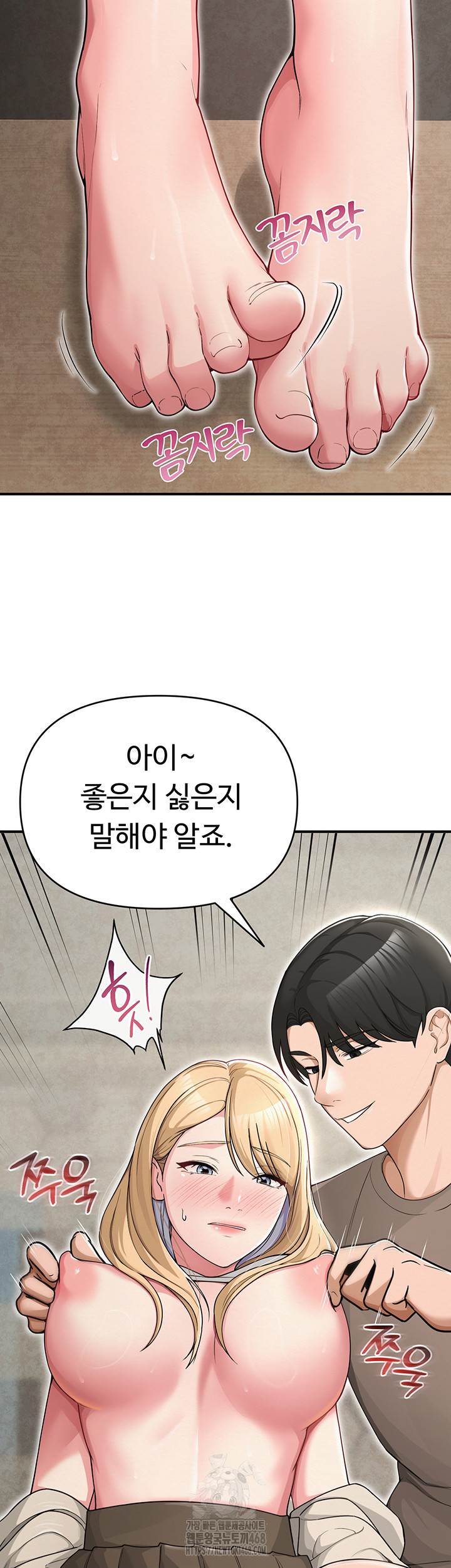 SNS Raw Chapter 32 Page 20