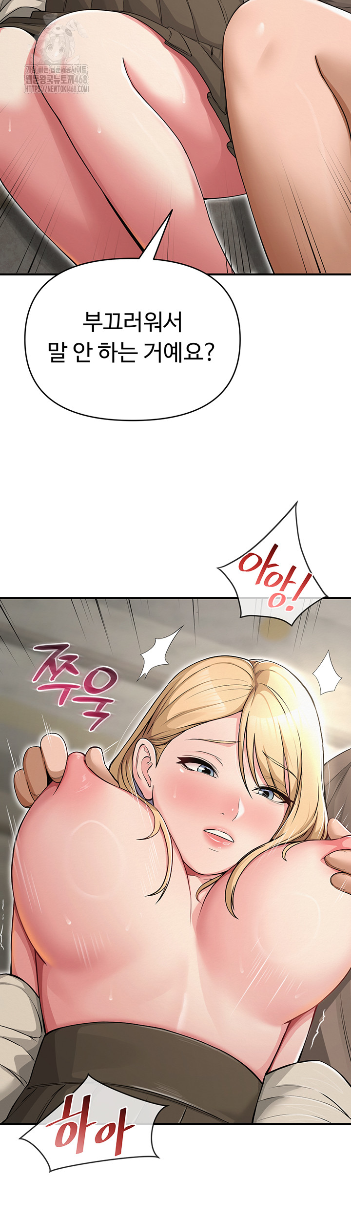 SNS Raw Chapter 32 Page 21