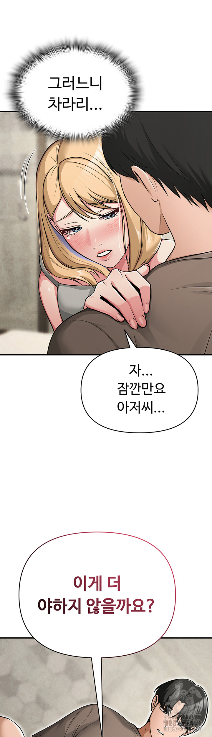 SNS Raw Chapter 32 Page 25