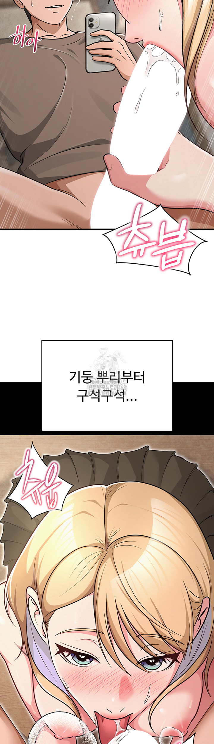 SNS Raw Chapter 32 Page 30