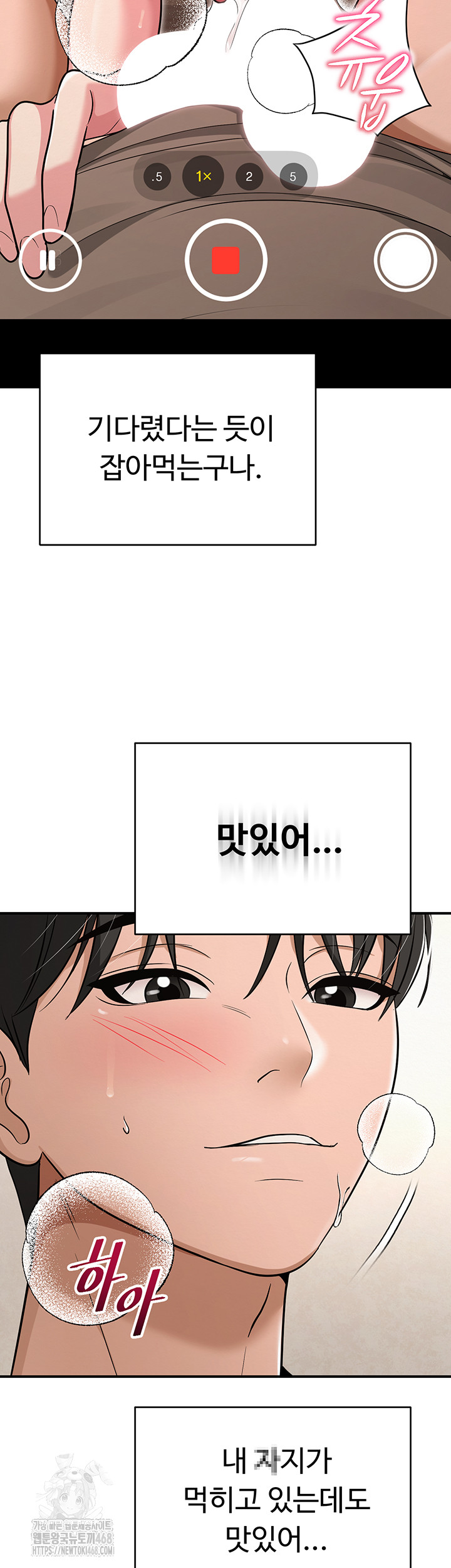 SNS Raw Chapter 32 Page 31