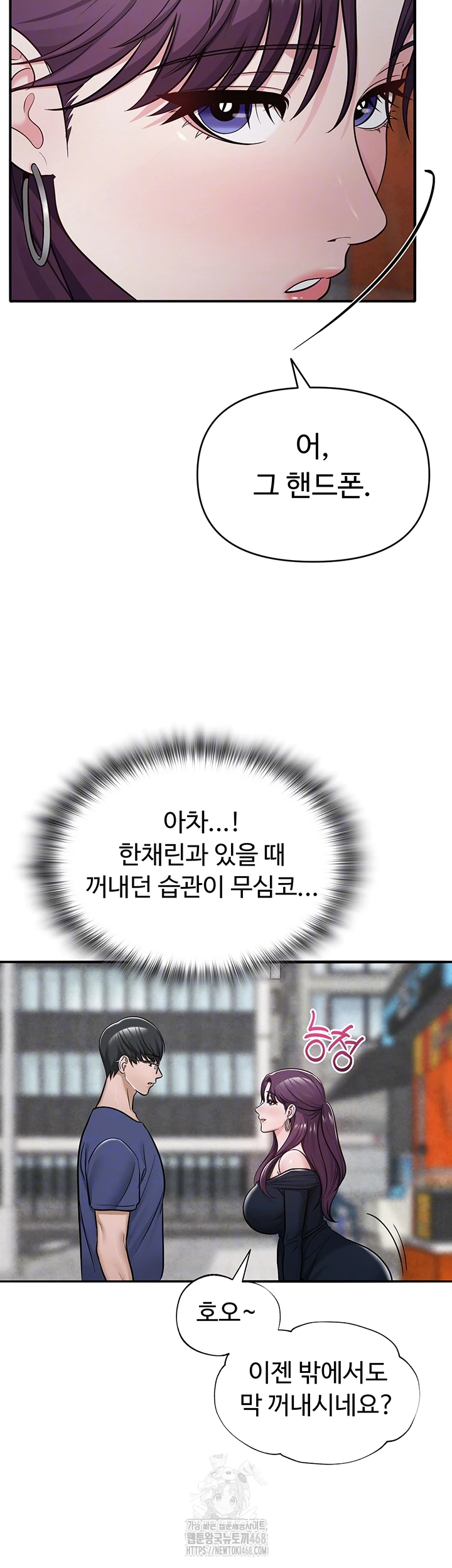 SNS Raw Chapter 32 Page 4
