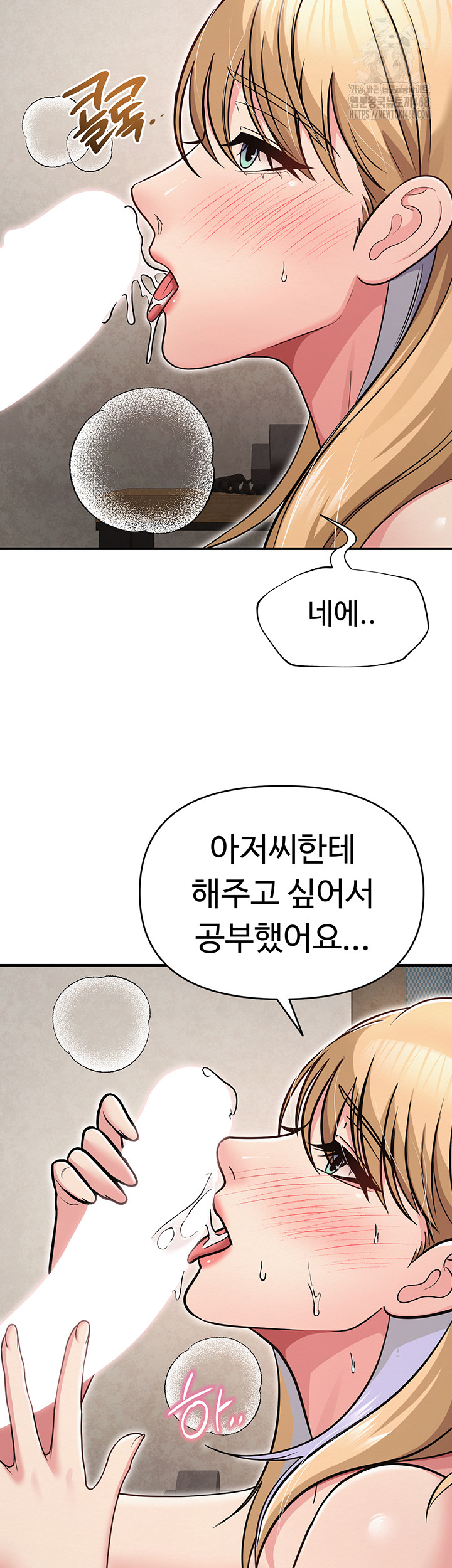 SNS Raw Chapter 32 Page 40