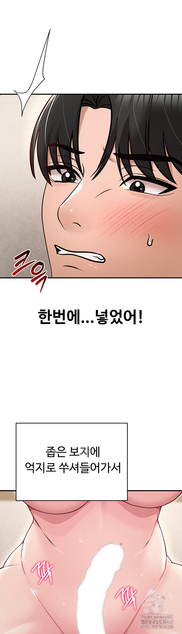 SNS Raw Chapter 32 Page 48