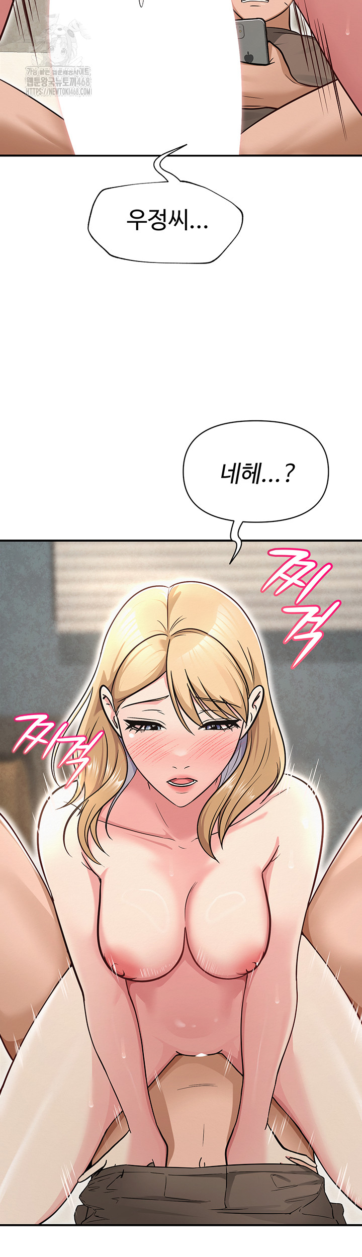 SNS Raw Chapter 32 Page 55