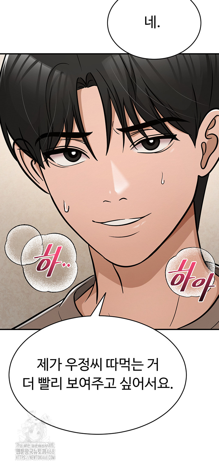 SNS Raw Chapter 32 Page 59