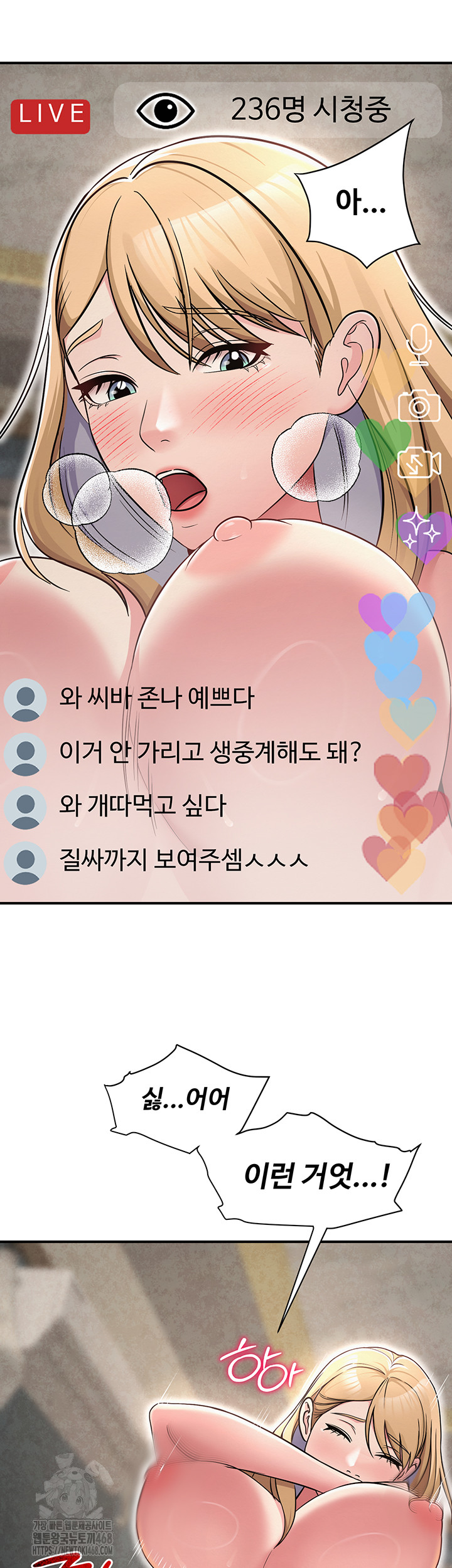 SNS Raw Chapter 32 Page 61