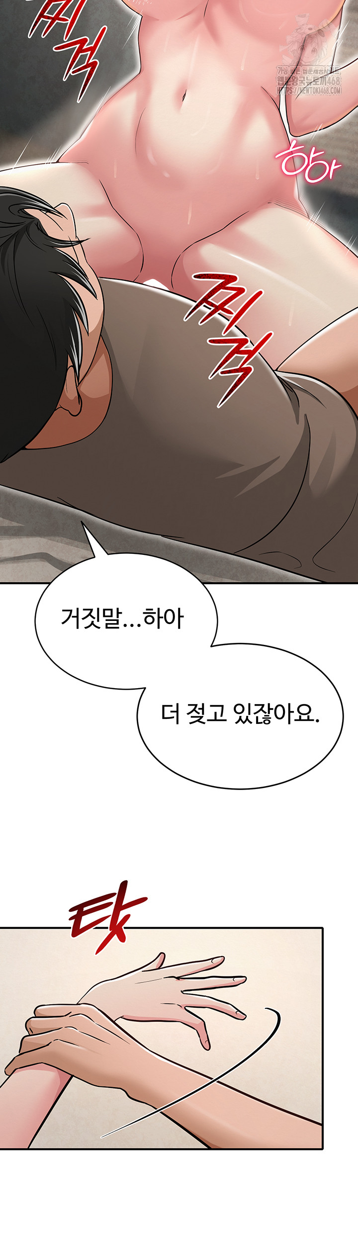 SNS Raw Chapter 32 Page 62