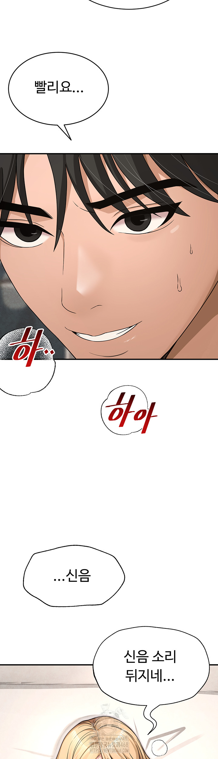 SNS Raw Chapter 32 Page 67