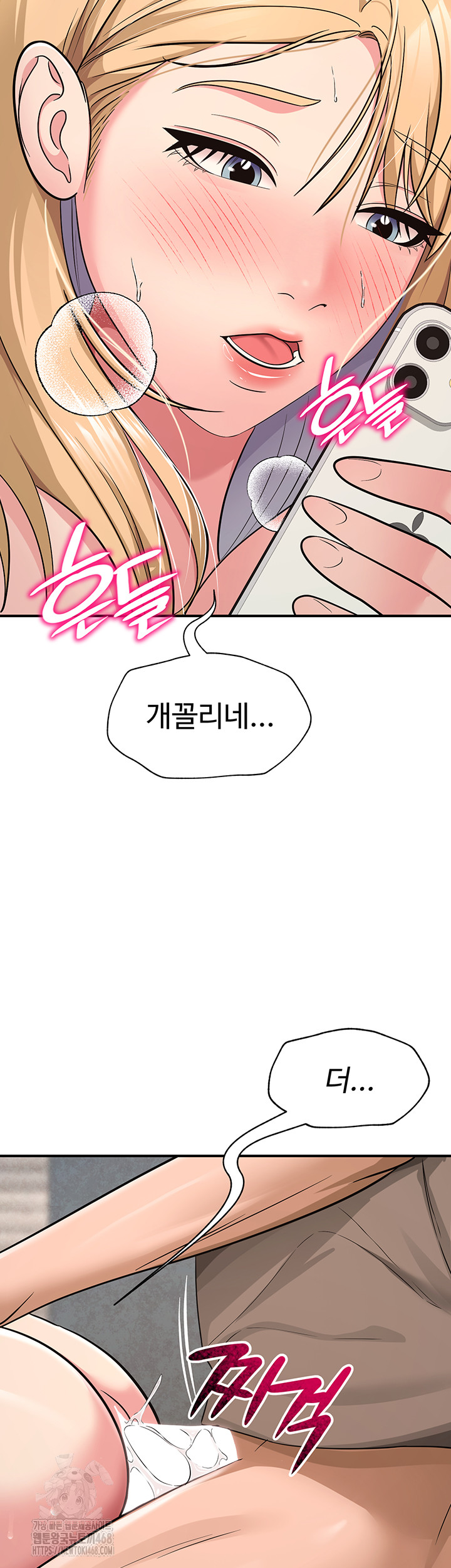 SNS Raw Chapter 32 Page 69