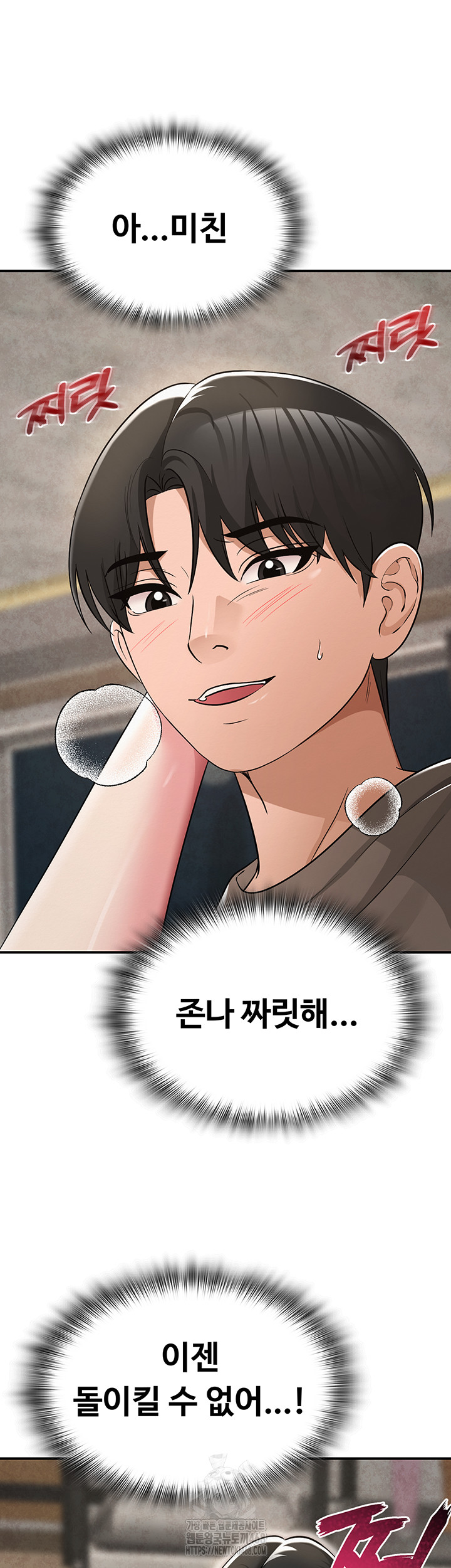 SNS Raw Chapter 32 Page 72