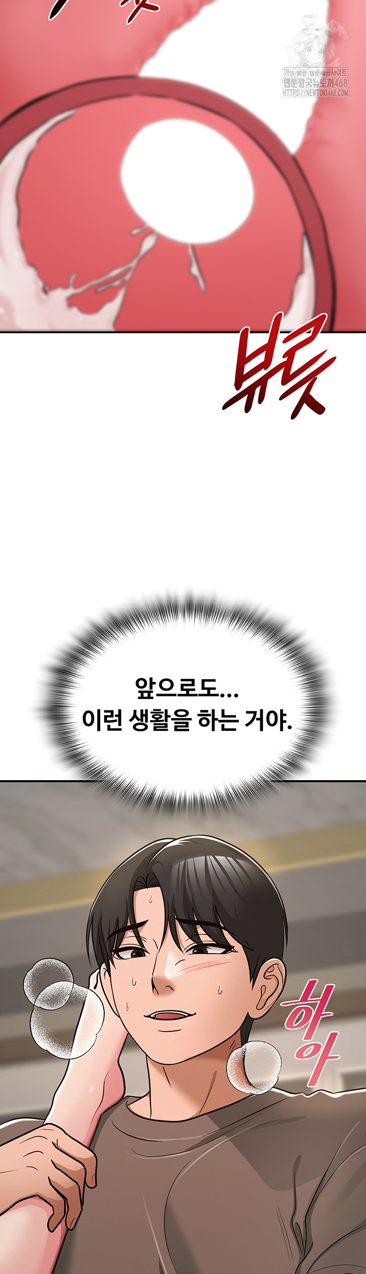 SNS Raw Chapter 32 Page 74