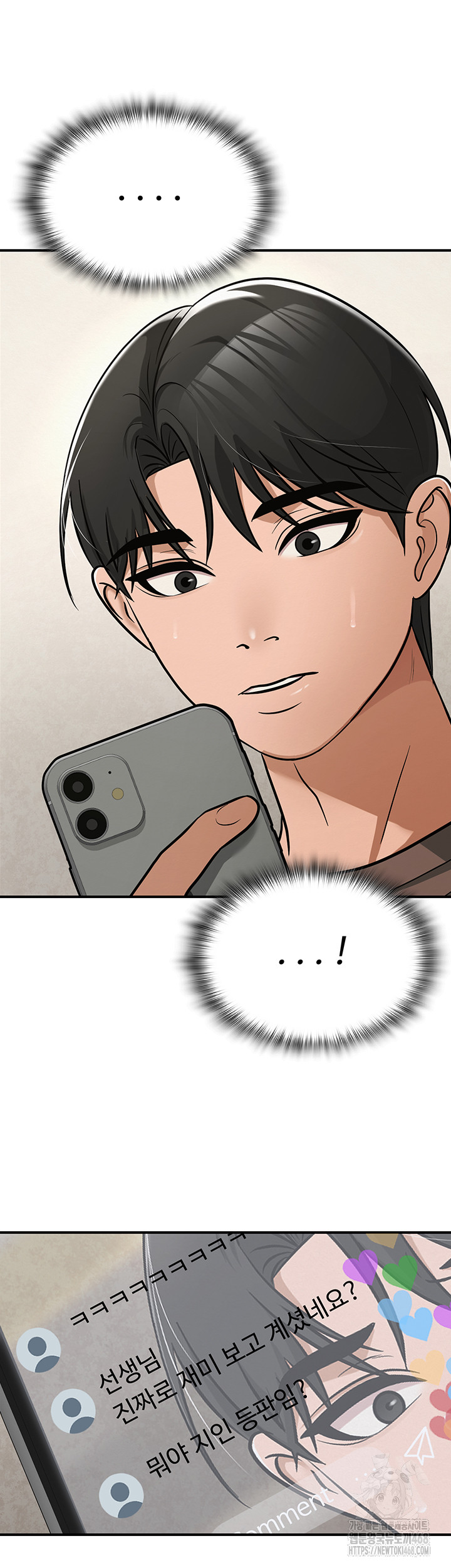 SNS Raw Chapter 32 Page 78