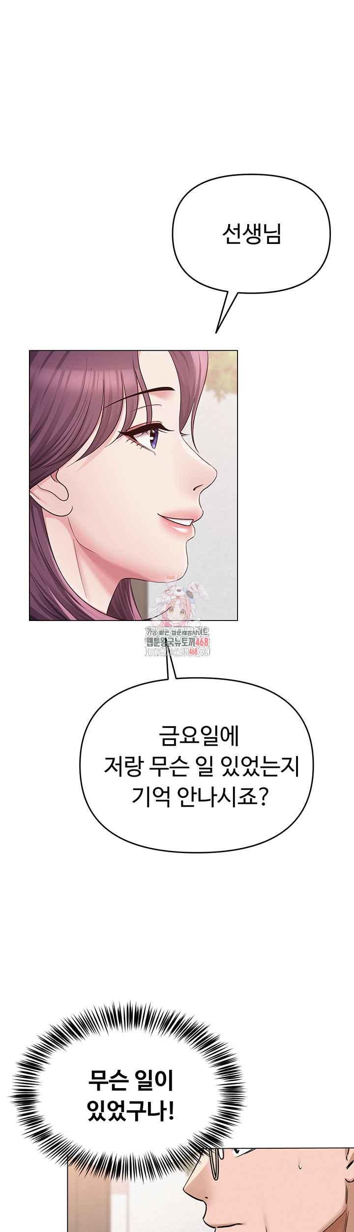 SNS Raw Chapter 4 Page 1