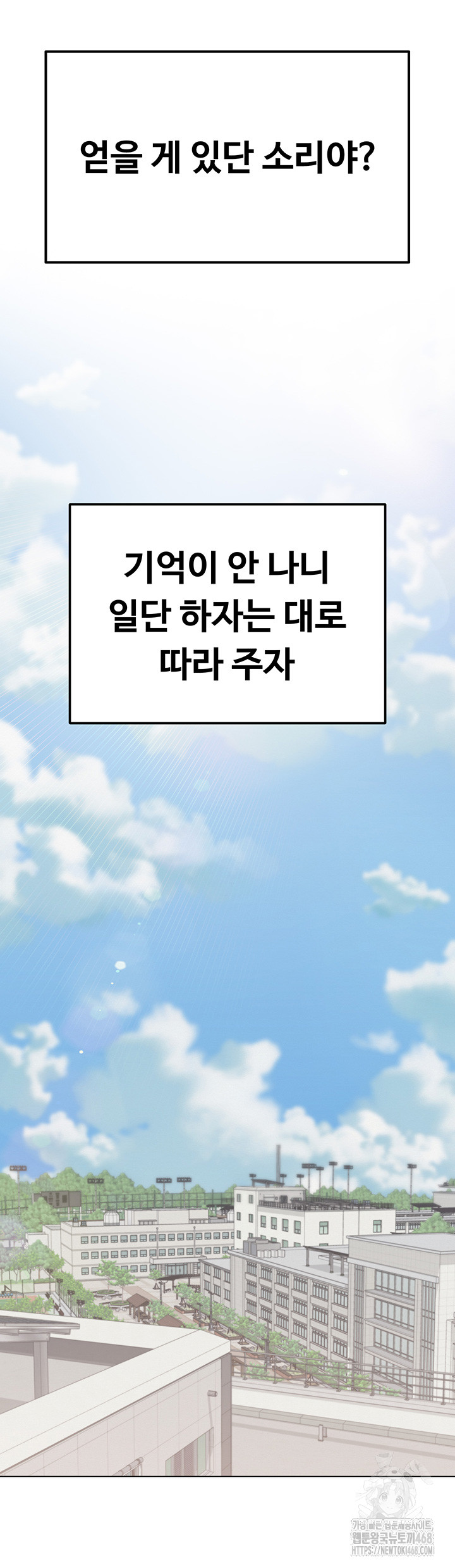 SNS Raw Chapter 4 Page 10