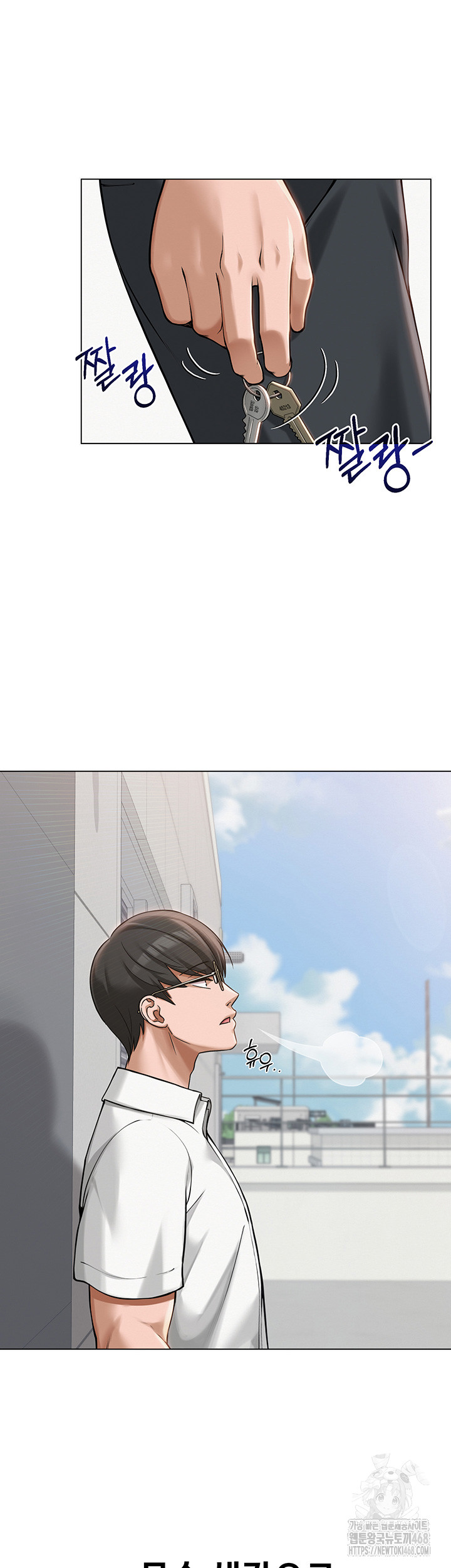SNS Raw Chapter 4 Page 11