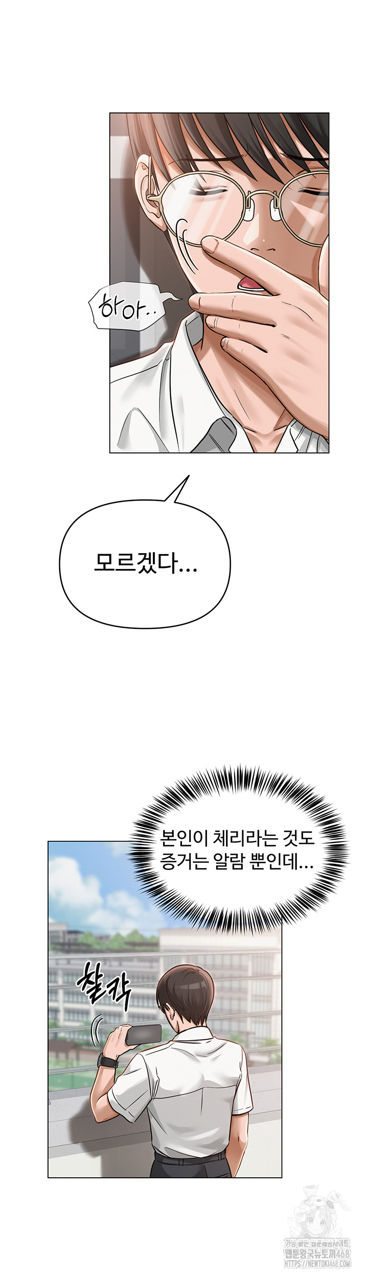 SNS Raw Chapter 4 Page 13