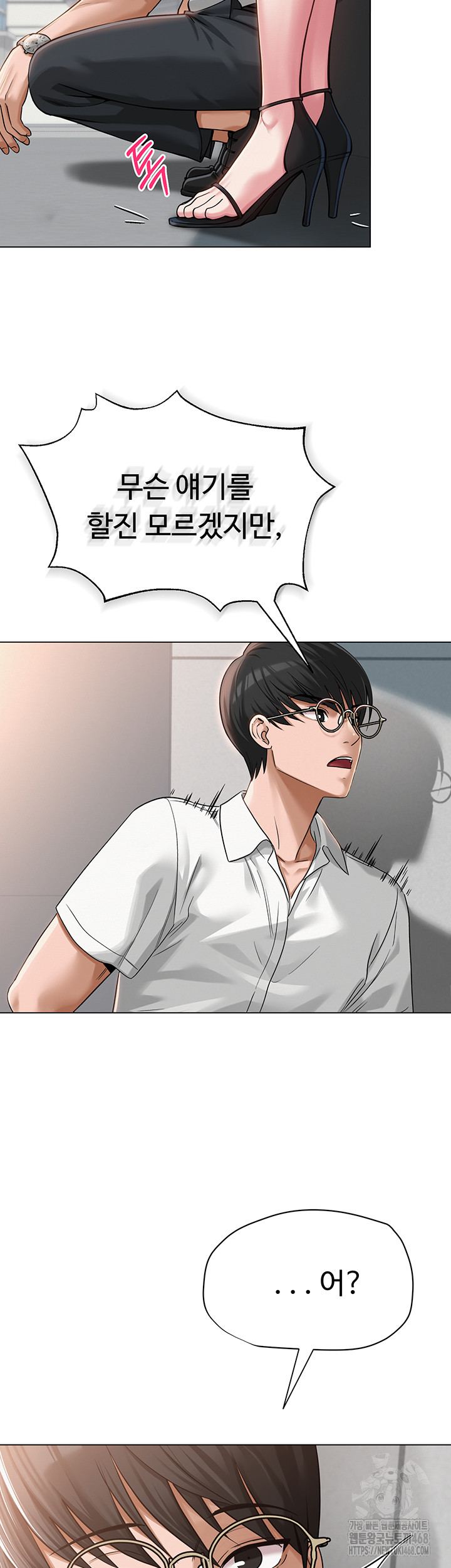 SNS Raw Chapter 4 Page 15
