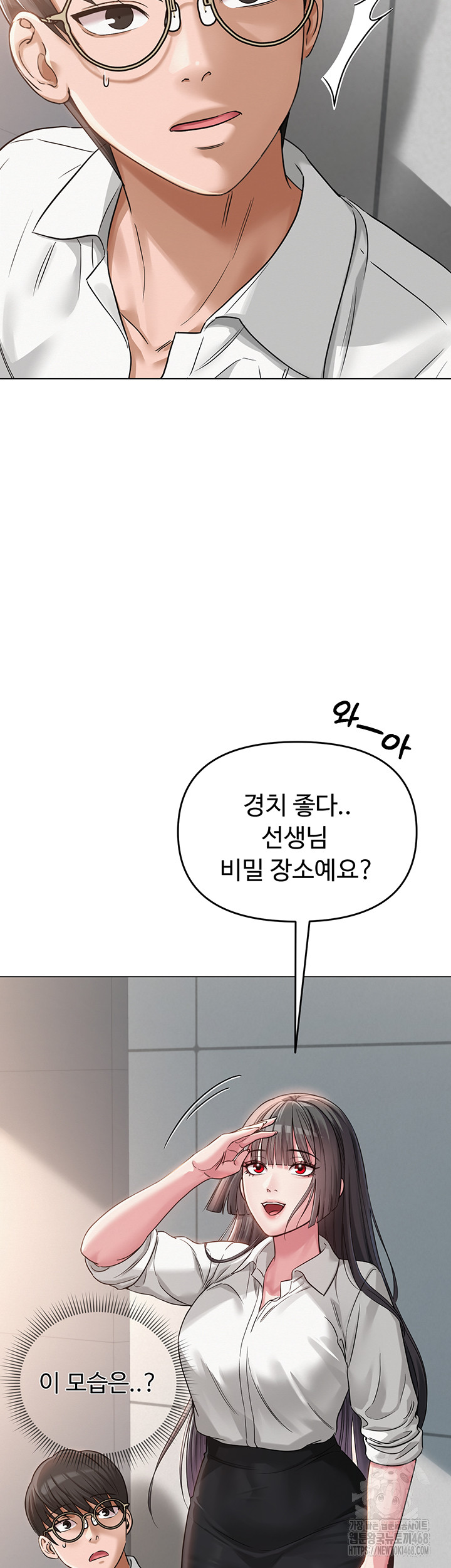SNS Raw Chapter 4 Page 16